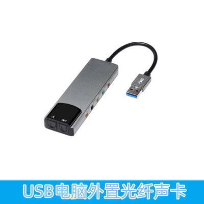 USB -заметка Это настольная компьютерная звуковая карта голосовой чат Внешний звуковая карта USB -алюминиевый сплав.