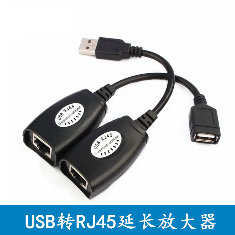 USB transfer RJ45 extension amplifier USB signal amplifier sliding mouse keyboard network route extender USB extender