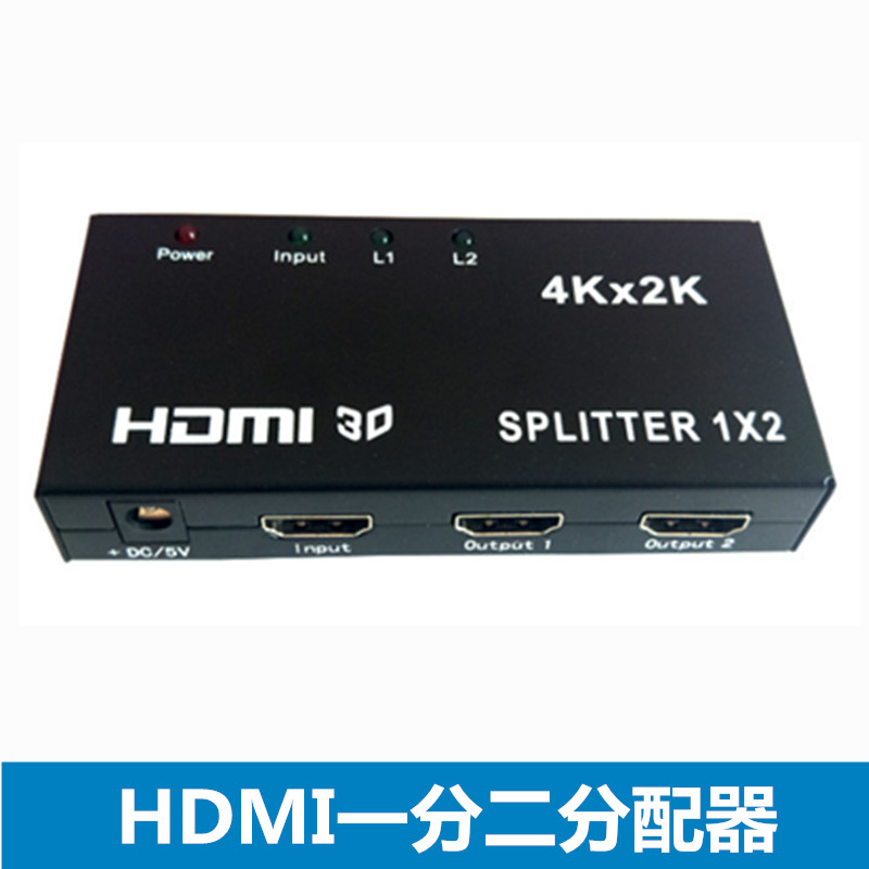HDMI one-to-two splitter HDMI one-in-two-out split screen computer TV HD divider 4K resolution