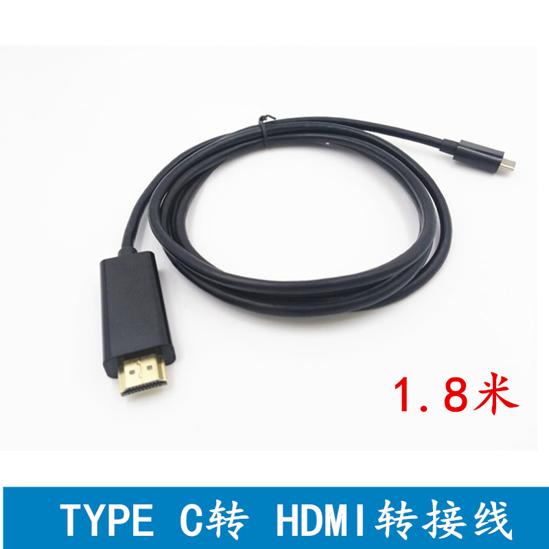 USB3 USB3 1Type-C turn HDMI converter 1 8 m Type-c to hdmi HD film switching line 4K