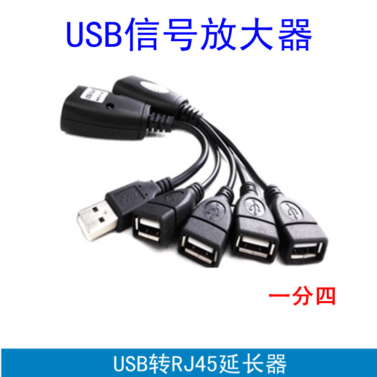 USB four-port HUB extension cable USB signal amplifier Keyboard Mouse network cable RJ45 extender male to female