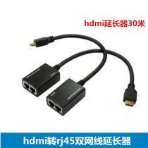 HDMI to RJ45 extender HDMI HDMI signal by double network line amplifier signal extended by 30 meters 1080P