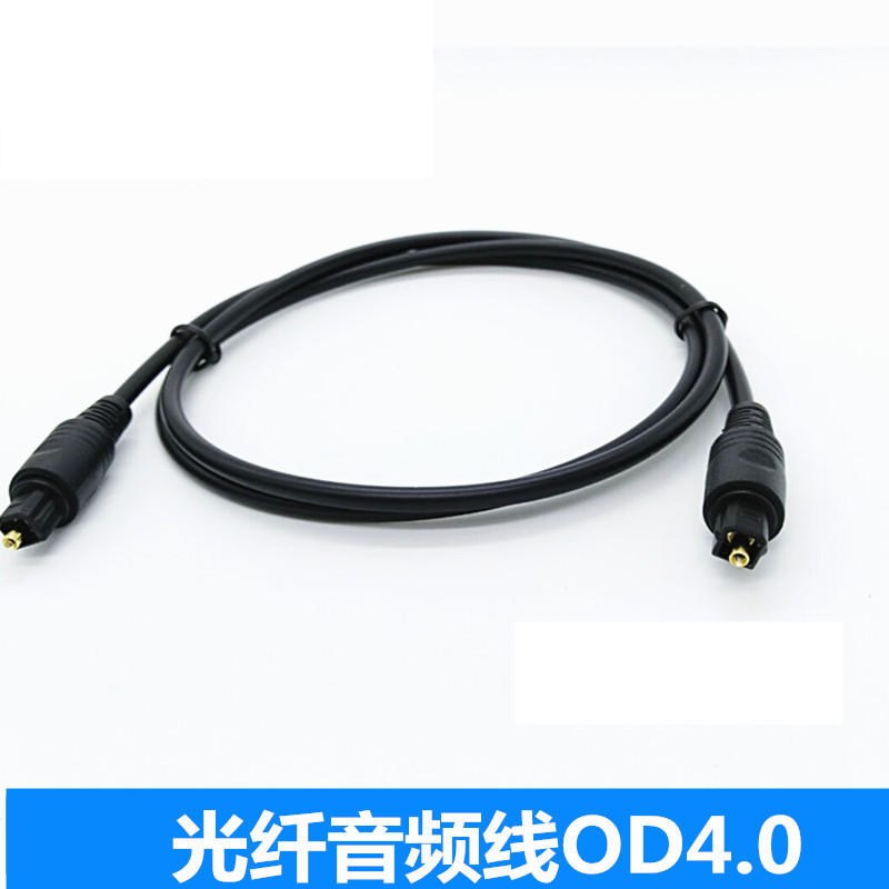 Digital audio fiber optic line TV sound card DVD power amplifier sound digital connection line OD4 0 gilded square mouth