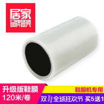 Shoe cover machine Shoe film machine Shoe mold machine Household automatic foot step disposable sticky shoe film non-slip film Buy five get one free