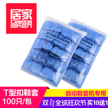 Smart shoe cover machine Household automatic foot foot cover T-buckle disposable factory indoor shoe cover box set