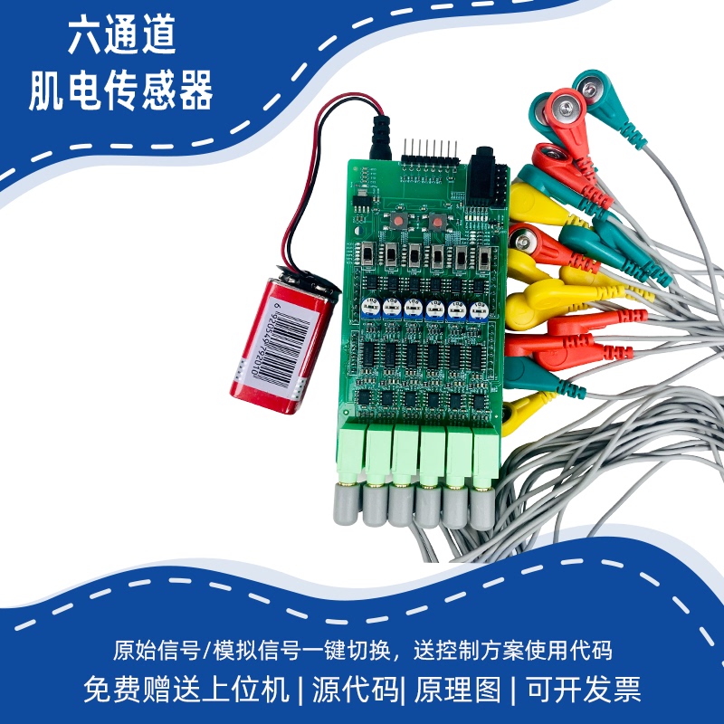 Multi-Channel Emg Muscle Electrical Sensor Module Six-Lead Control for Robotic Arm Electromyography Detection Arduino Development