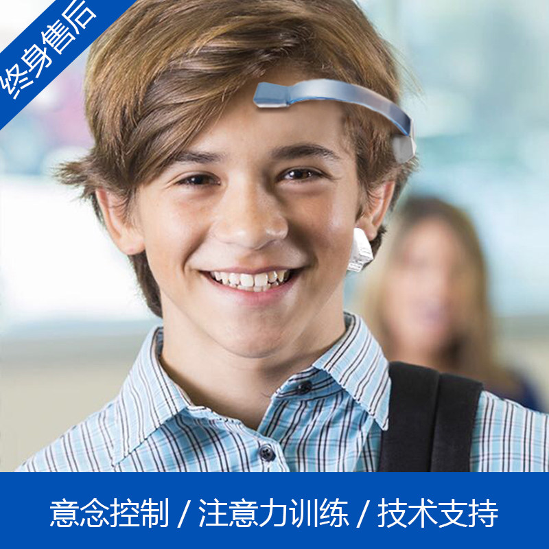 脑电波意念控制玩具意念头箍脑波仪注意力训练反馈系统智能黑科技
