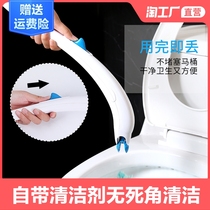 Disposable toilet brush can brush toilet brush wash toilet comes with detergent without dead ends