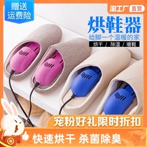 Household shoe dryer deodorization sterilization drying shoe dormitory student shoe dryer baking heating artifact shoe baking