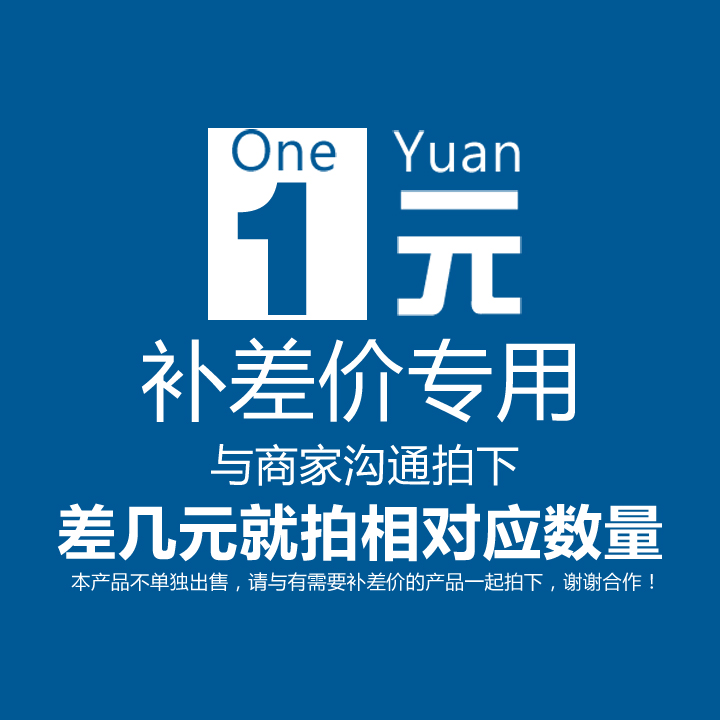 Special re-shooting link Postage difference to make up for the difference Special shot How much to make up and how many pieces to take