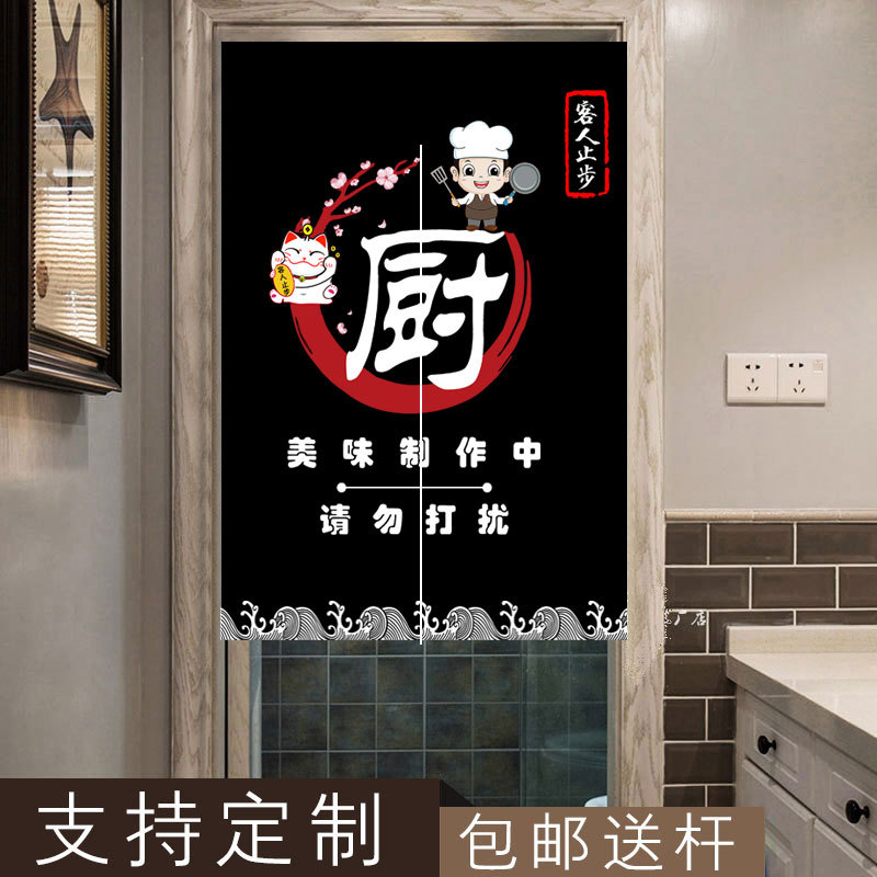 Japanese-Style Kitchen Door Curtain Half Curtain Cotton and Linen Fabric Partition Anti-Oil Smoke Feng Shui Half Curtain Kitchen Exit Door Curtain Japanese-Style Kitchen Door Curtain Half Curtain Cotton and Linen Fabric Partition Anti-Oil Smoke Feng Shui Half Curtain Kitchen Exit Door Curtain