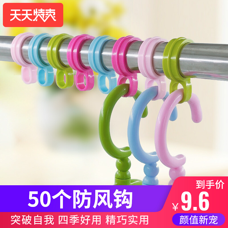 50 installed multifunctional clothes hanger windproof hook drying rod drying rod clothes hanger non-slip windproof buckle hooks round pipe buckle