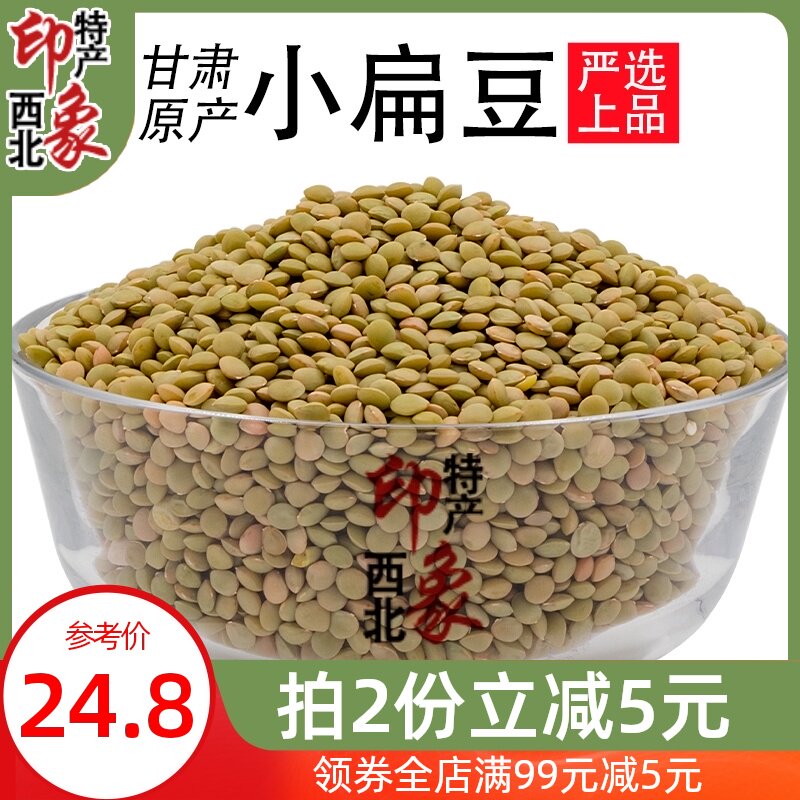 Gansu specialty lentils, five grains, grains, green lentils, soldiers, beans, 500g*3 bags