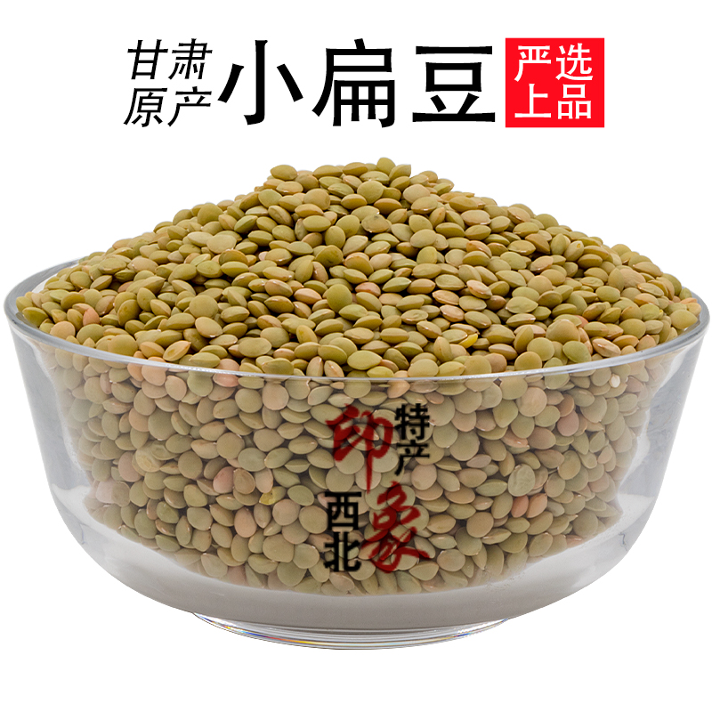Gansu specialty small lentils five grains coarse grain green lentils soldier beans 500g * 3 bags