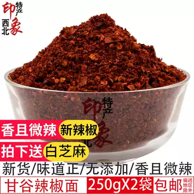 Gansu specialty Gangu chili noodles slightly spicy Tianshui oil spilled spicy noodles spicy chili powder barbecue dry dish dip