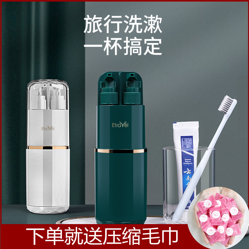 Travel Wash Cup Split Bottling Bottle Wash Bag Suit Wash Toiletries Outdoor Tourist Gargle Cup Toothbrush Toothpaste Towel-Taobao