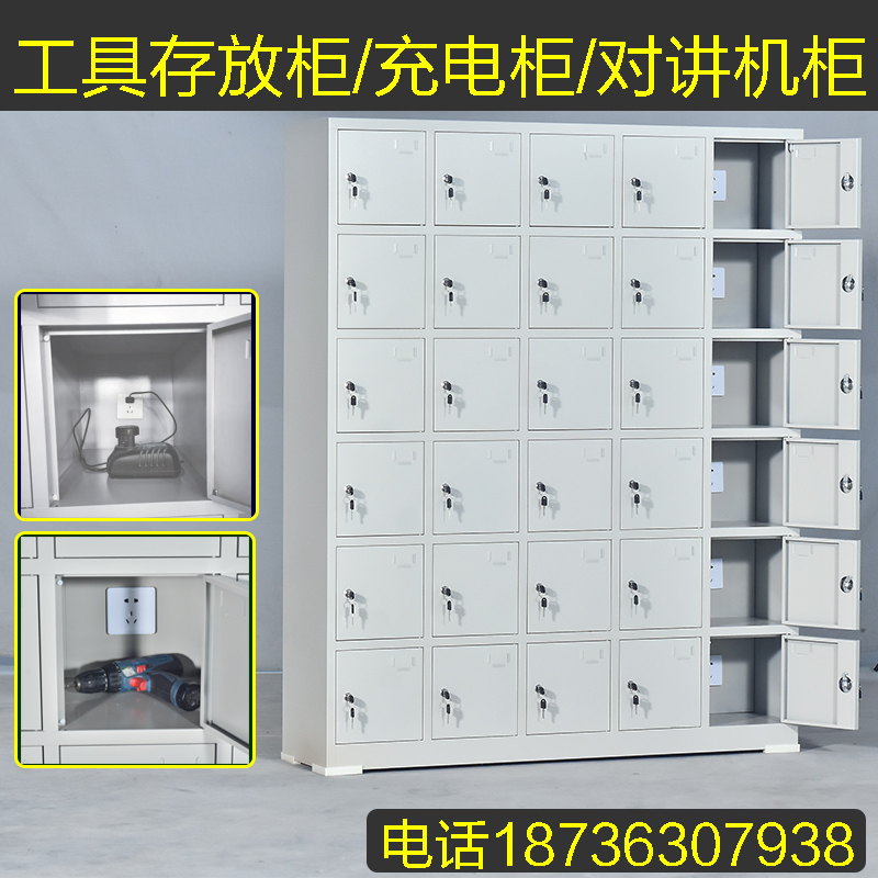 Site Power Tool Charging Cabinet 12 20 24 30 36 42 42 Flat Intercom Multifunction Charging Cabinet