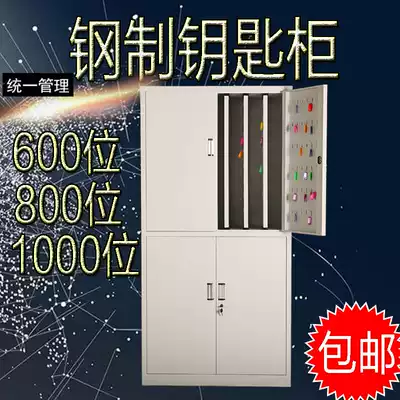 Key cabinet 500 position key box 800 position key cabinet 1000 real estate company property landing key management Cabinet