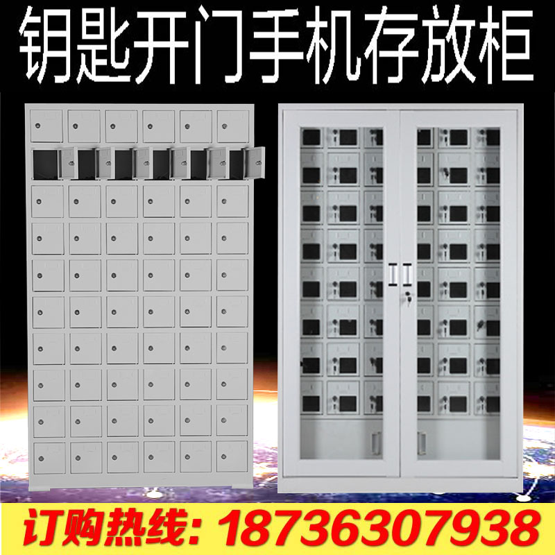 Employee mobile phone storage cabinet mobile phone charging cabinet 100-door shielding cabinet acrylic transparent storage school storage cabinet