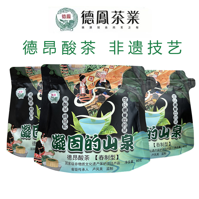 Authentic Defeng De'Ang Ethnic Sour Tea, Material from the Mountain Springs of Guanzhai in 2017, a Product of the Intangible Cultural Heritage