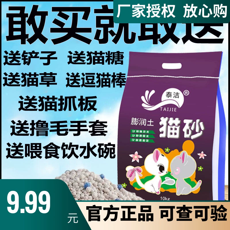 Mèo xả rác 20 kg đặc biệt cung cấp mèo xả bentonite đoàn kết khử mùi hương chanh 10 kg 5 kg mèo cung cấp - Cat / Dog Beauty & Cleaning Supplies