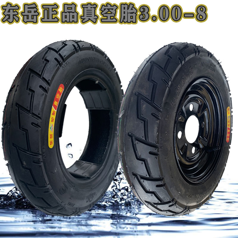 Electric car 3 00-8 wheels tyre whole set of outer tire inner tube steel wheels small cart vacuum diameter 35cm thickened