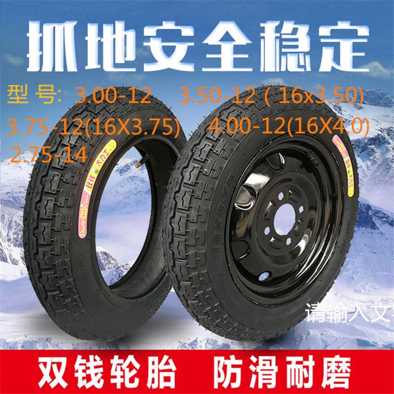 Electric tricycle inner and outer tire double money tires 16x3 75 3 0 50 3 3 00-12 Hercules Hot Shot