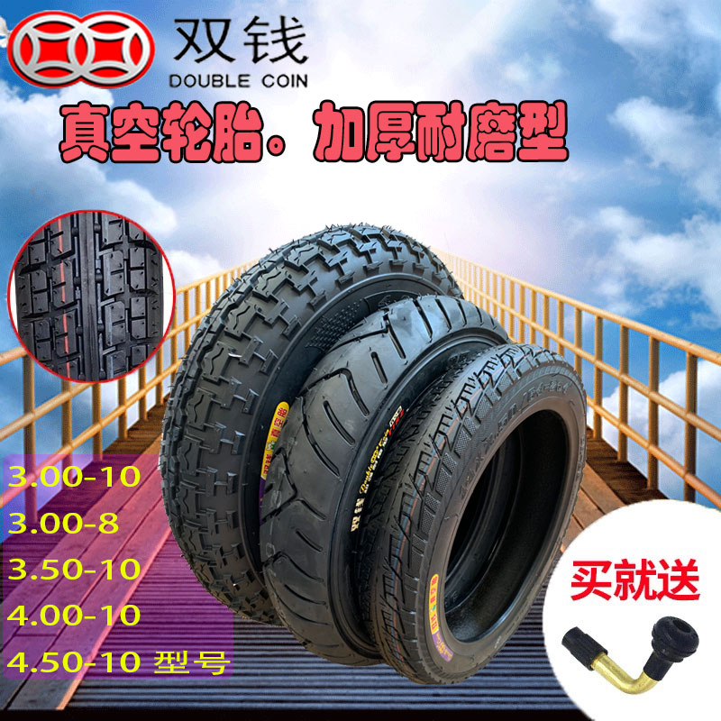Double Money Outer Tire Electric Tricycle Quadricycle Vacuum Tire 3 00 3 50-10 4 00 4 50-10 tyres