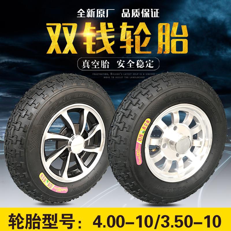 Electric Tricycle Double Money Vacuum Outer Tire 4 00-10 Tire Closure Car Quadricycle Steel Wheel Aluminum set of special price