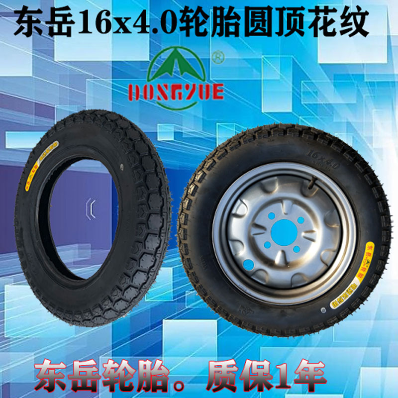 Electric tricy wheel exterior tire Dongyue 4.00-12 complete set of rear-wheel flat-top tire inner and outer tire 16x4.0 thick