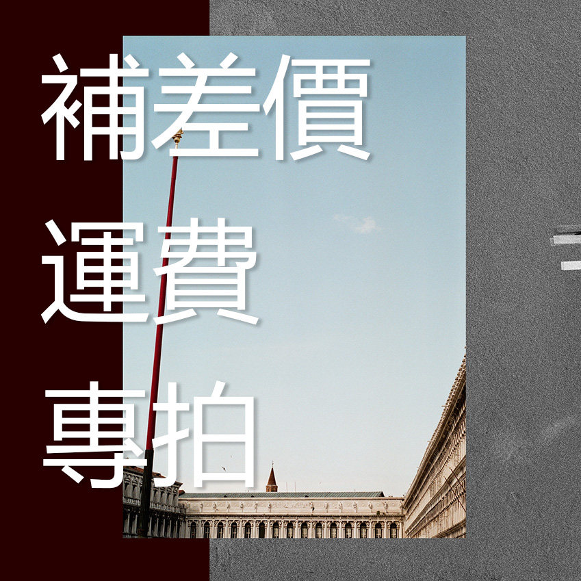 The difference between tonic and postage special shots and how many pieces to shoot