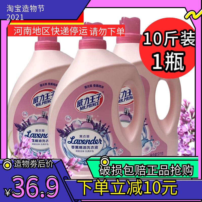 Power prince laundry detergent Lavender fragrance fragrance fragrance fresh household fragrance long-lasting laundry detergent 5KG