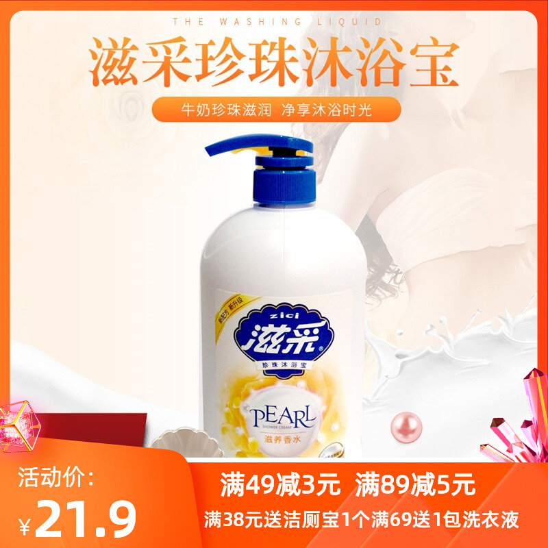 Nourishing pearl body lotion with large bottle nourishing perfume type persistent fragrant male and female family loaded with milk moisturizing