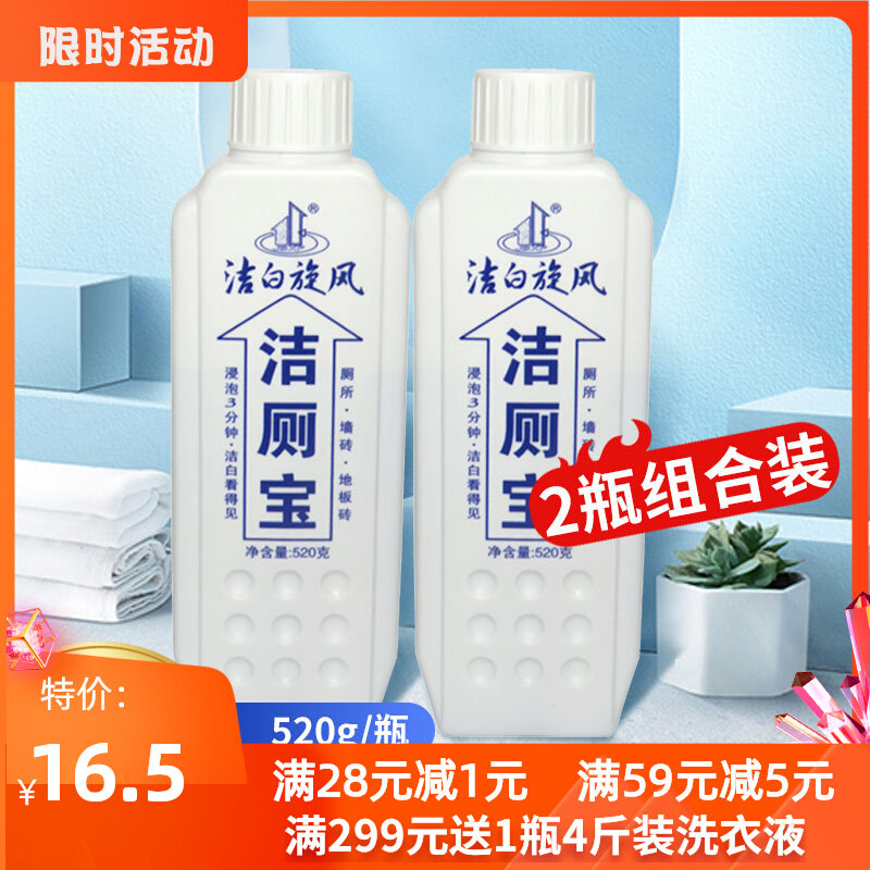 Clean white whirlwind toilet cleaning toilet cleaning toilet cleaning toilet with a clean - clean - up blue bubble 520g bottle decontamination