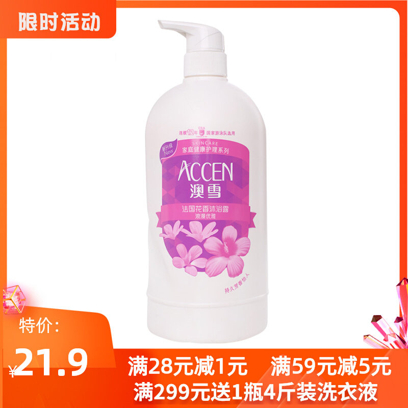 900 grams of ASnow permanent fragrance shower for men and women with French floral fragrance
