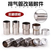 Motorcycle exhaust pipe modification accessories car installation connecting plate spring oxygen sensor port screw welding head adapter