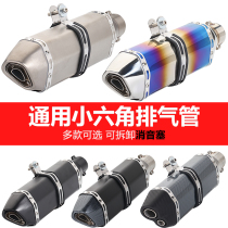 Sound wave modified sound sports car small horizon Huanglong locomotive hexagonal back pressure Ninja smoke tube motorcycle exhaust pipe