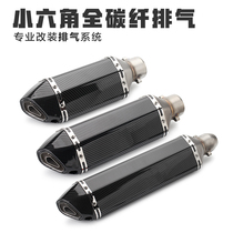 Huanglong 600 Scorpio exhaust pipe motorcycle modified sports car Fuxi Kawasaki large displacement racing car imitation carbon fiber Universal