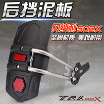Suitable for Benali Jinpeng 502X motorcycle mudguard modified TRK502X rear fender