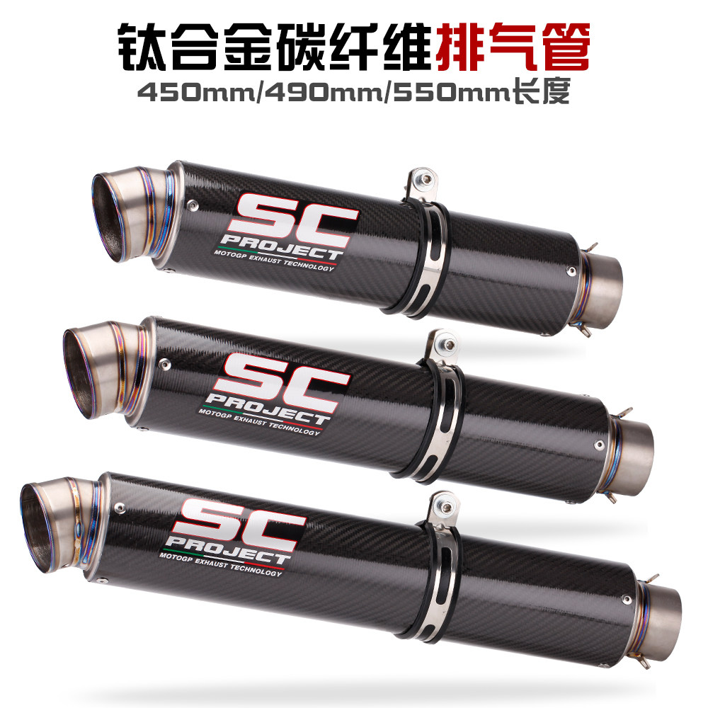 Motorcycle modified R1 exhaust CBR650R 250SR SC exhaust titanium alloy carbon fiber Frying Street exhaust pipe