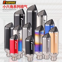 Motorcycle retrofit NINJA400 R1 R6 R6 Yue 321 Spring wind 250 small hexagonal retrofit tail section exhaust