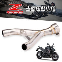 Suitable for Kawasaki motorcycle Z1000 mid-section exhaust to back pressure drum modified AR carbon fiber set exhaust pipe