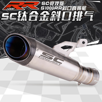Suitable for BMW motorcycle racing S1000RR exhaust modified SC titanium alloy carbon fiber exhaust pipe 20-21 models