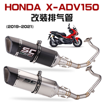 Suitable for Honda motorcycle 19-21 ADV150 stainless steel front section Jicun tail section exhaust pipe modification straight