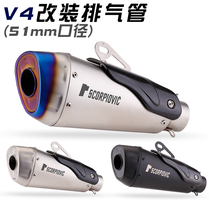 Motorcycle retrofit exhaust pipe R3 race 350 Promise 300 250NK with carbon fiber cover V4 semi-blue tail section