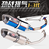 Applicable to YAMAHA Battle 1 Generation 2 Generation 3 generation pedal motorcycle modification exhaust pipe modification Jicun tail section