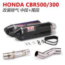 Applicable Honda motorcycle CBR300 CBR500 500X 500X pipe modified stainless steel midsection carbon fiber tail section