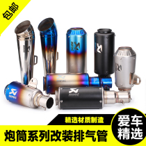 Motorcycle modified locomotive Kawasaki Huanglong direct barrel series sports car sound horizon Scorpio exhaust pipe Universal