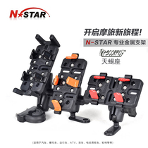 Scorpio GW250 Huanglong 300 CB190 motorcycle mobile phone navigation aluminum alloy bracket waterproof charging