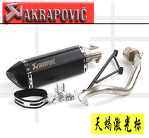 Motorcycle exhaust pipe Yamaha GY6125 anti-News Eagle Fuxi Qiaoge ghost fire 100cc modified exhaust pipe